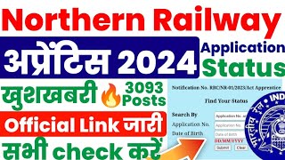 Northern Railway Apprentice 2024 Result Out, 3093 Posts ऐसे चेक करें RRC NR Application Status 2024