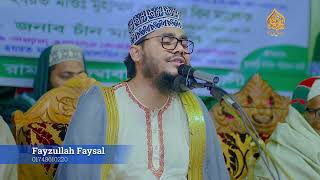 আমি যদি কখনো তাই ফিরে যাই। হৃদয় জুড়ানো কথা। Fayzullah faysal