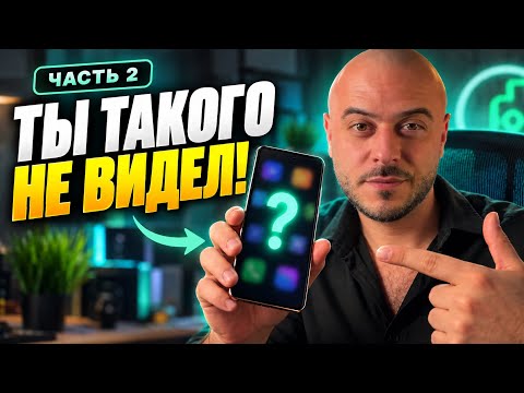 Android стал удобнее: находки, о которых молчат