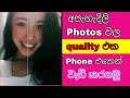 How to convert low quality photo to high quality photo sinhala