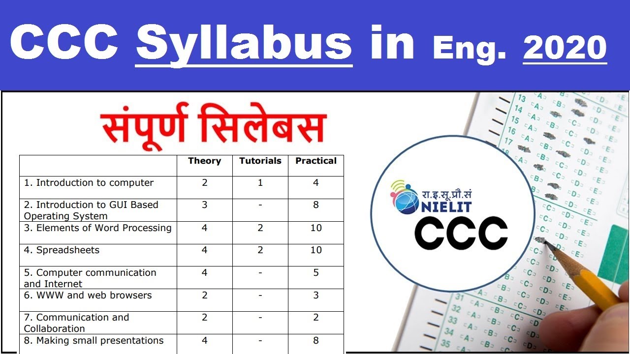 CCC Syllabus in Hindi 2020 ||  CCC Exam Syllabus