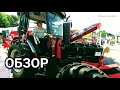 Трактор Махіндра 9500 за 20500$ - реальний УБИВЦЯ МТЗ-892 вже в Україні /Огляд на АГРО-2019