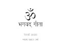 Bhagavad gita in simple hindi chapter 13