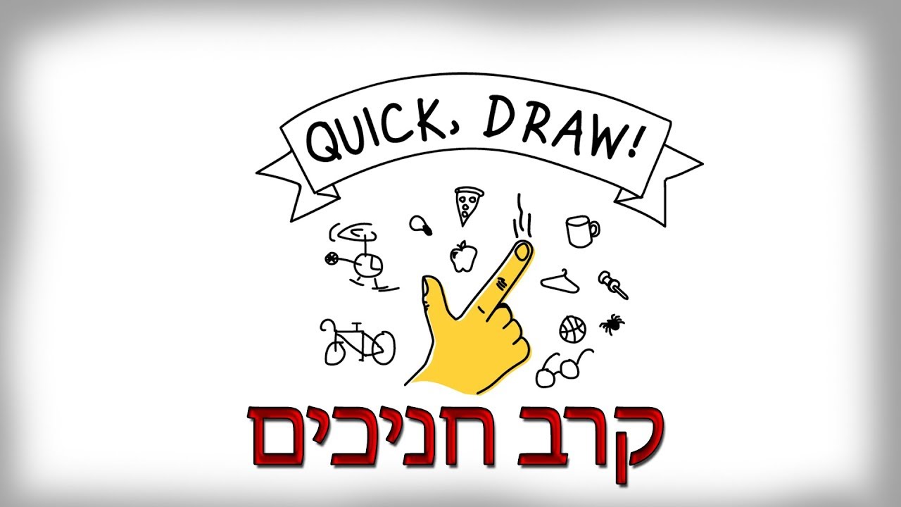 קרב חניכים quick draw big show 17 youtube