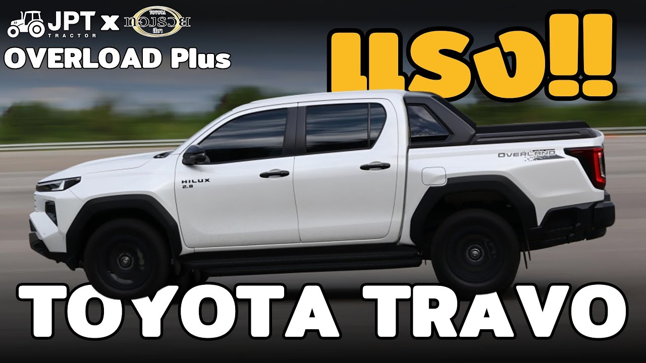 กะบะ โตโยต้าTravo Overload Plus คันนี้ 