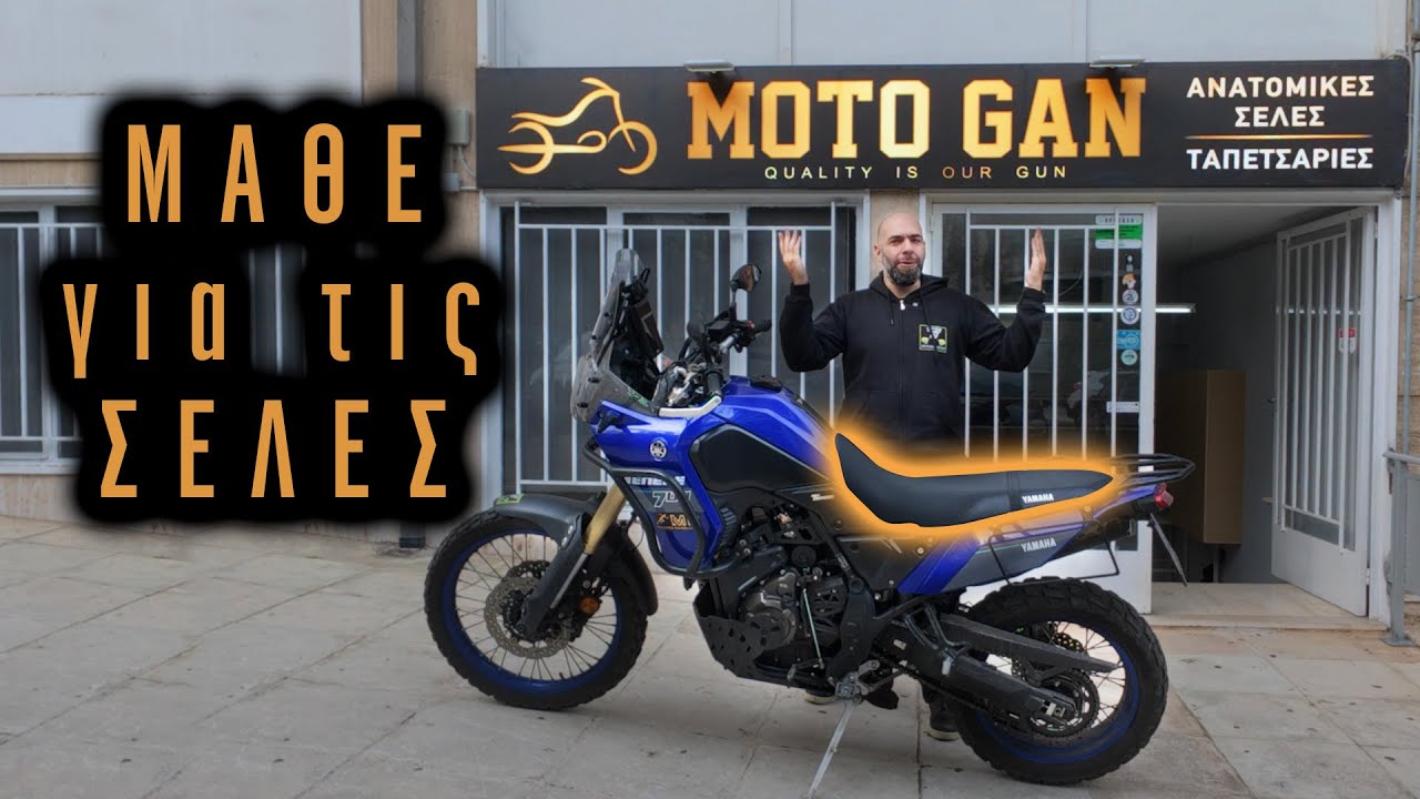 Ότι χρειάζεται να ξέρεις για τις σέλες!