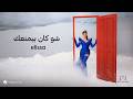 Elissa - What Was Holding You Back | Official Music Video