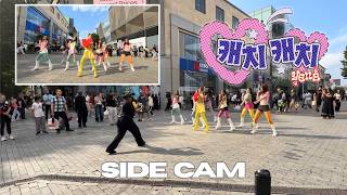 [Kpop In Public Uk] Yena (최예나) - Catch Catch (캐치캐치) Side Cam Dance Cover By Newunity