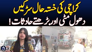Karachi&rsquo;s Roads, Dust, and Rising Accidents! - Aaj News