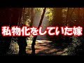 【修羅場】朝いきなり友達と旅行なのと出て行った嫁。二駅先の彼氏宅に連休中ずっと旅行ですね存じ上げてますwマズメシ食わなくていいし、証拠も集め放題なんで笑顔で送り出してやったいw
