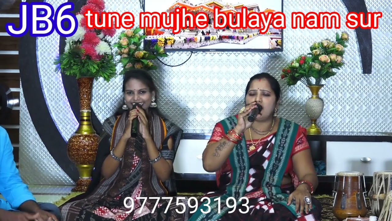 Tune mujhe bulaya Nam Sur //@#jyoshnamayi dixit 9777593193//