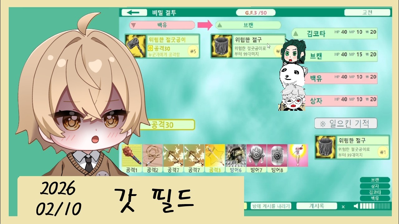 [2026.2.10/갓필드]맨해라즈 합방 2부(세상 억까 당한 날...) w. 브캔, 상자안에사람있어요,  백유