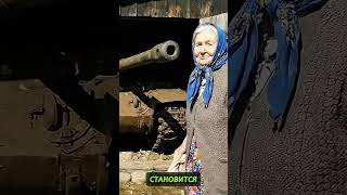 ИИ бабушка и танк. Полный ролик на канале #ai #прикол #юмор