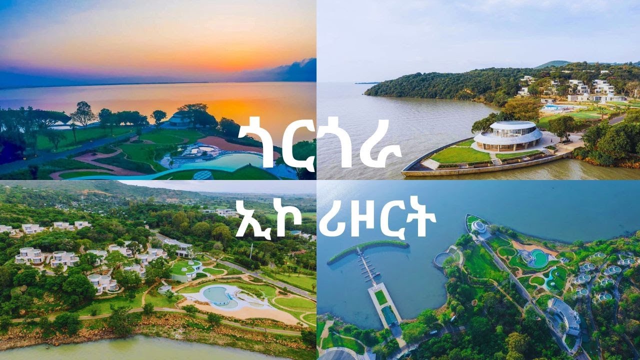 ጎርጎራ ኢኮ ሪዞርት በፋና ካሜራ