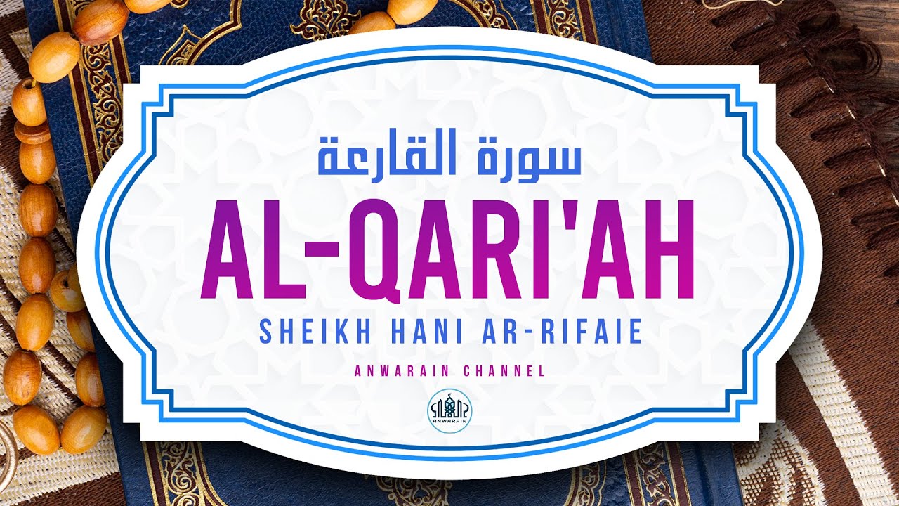 101 Surah Al-Qari'ah القارعة - Sheikh Hani Ar-Rifaie - YouTube