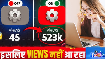 आपके YOUTUBE CHANNEL का SETTING गड़बड़ है इसलिए VIEWS नहीं आ रहा ?shortfeed #trending #viralshort