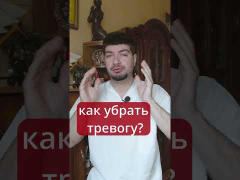 Как быстро снять стресс