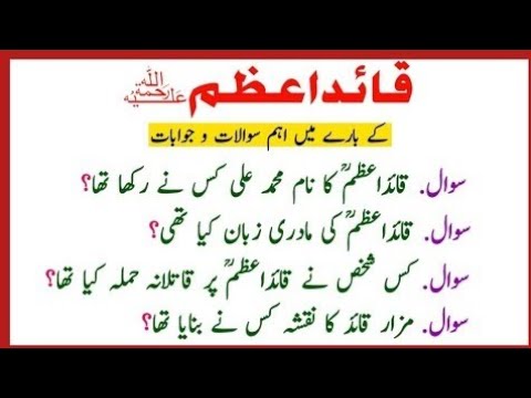 Kickoff Meaning In Urdu, Aaghaz آغاز