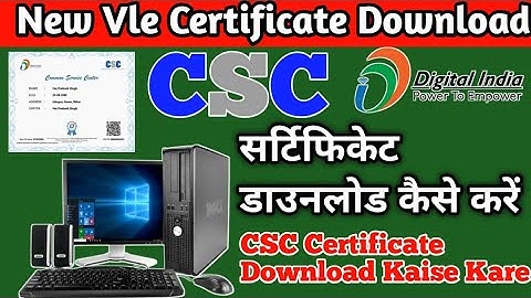 New Csc Certificate Download Kaise Kare 2025 सीएससी सर्टिफिकेट डाउनलोड कैसे करे 2025 Csc Certificate