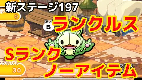ポケとる ムクホーク S