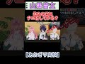 【切り抜き】みんなは休みの日にナニをしている？【あおぎり高校】#shorts #short
