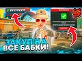 ЗАКУПИЛСЯ на ПОЛ МИЛЛИАРДА! +23 тачки, Роллсы, Гелики и тд... НО ДЛЯ ЧЕГО? БЛЕК РАША