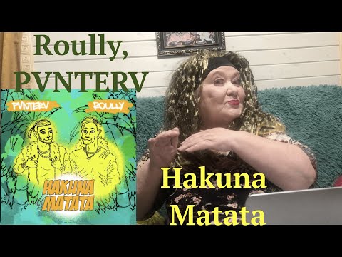 Roully, PVNTERV — Hakuna Matata Реакция на Роули и Пантера хакуна матата