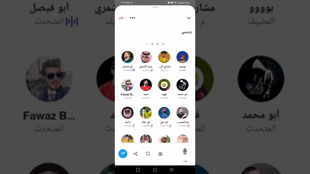 هوشة أبو فيصل وبدر عشان مساحه الهلالية