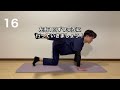 【産後ダイエット】簡単お尻トレエクササイズ