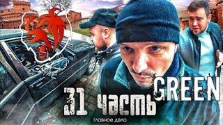 ВЗЯТКА ОТ АДВОКАТА, самое БОЛЬШОЕ РАССЛЕДОВАНИЕ - 31 часть. | Кадры с канала @Pasha_PeL666 #rek