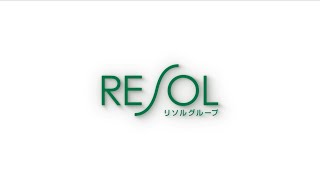 RESOLグループCM(60秒ver.)
