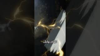 قدرتمندترین تایتان های Attack on Titan/قویترین تایتان های اتک آن تایتان/حمله تایتان ها