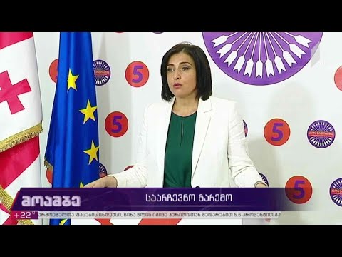 #არჩევნები2020 საარჩევნო გარემო