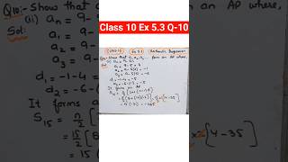 Show that a1,a2,a3 form an AP where an=3 4n,an=9-5n #maths #shorts #class10 #ncert