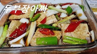 중독 두부장아찌*가성비짱 밑반찬 최고밥도둑~세상쉬운 끓이지 않아도 되는 만능간장~두부 식물성고단백 영양덩어리~냉장보관 5~7일 (부산아지매레시피)