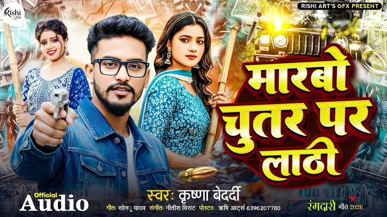 Marbau Chutar Par Lathi Pixellab Plp File Download | Plp File Pixellab | Rangdari Song Plp File 