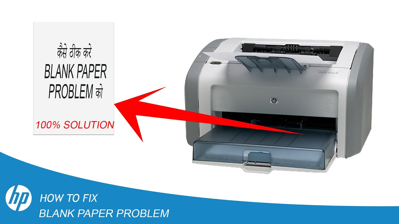 Hp Laserjet 1020 Plus Blank Paper Problem | Full Solution | One minute  solution - YouTube