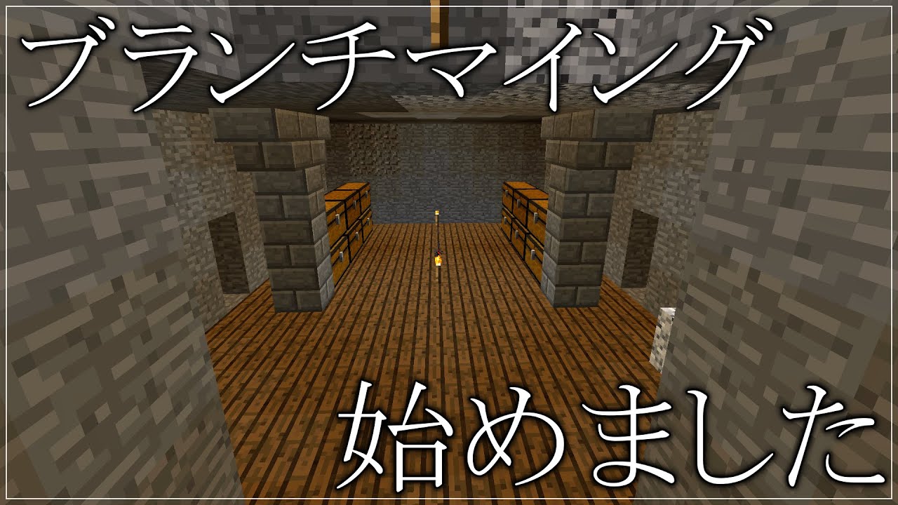 Minecraft 早くもダイアを入手 はやくエンチャントがしたい Part2 Minecraft Summary マイクラ動画