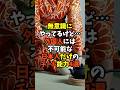 日本人は無意識にやってる、外国人にはマネできない日本人だけのチート能力4選 #日本文化 #ショート #日本人