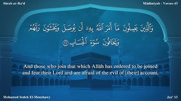 سورة الرعد مترجمة بالإنجليزية بصوت الشيخ محمد المنشاوي  Surah Ar-Ra`d Translated To English