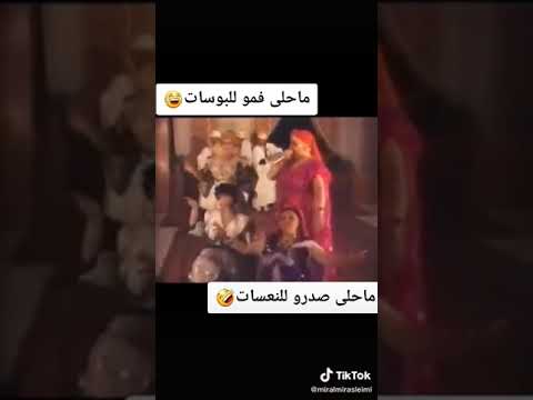 شيخة موني الشاوية محلى فمو للبوسات