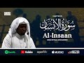 Surah insaan  surah dahr  imam feysal  visual quran recitation