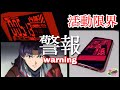 【エヴァ】充電を止めると『活動限界』になるiPhone