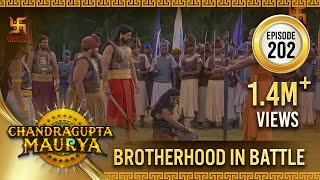 Chandragupta Maurya | Episode 202 | Brotherhood in Battle | चंद्रगुप्त मौर्य | Swastik Productions