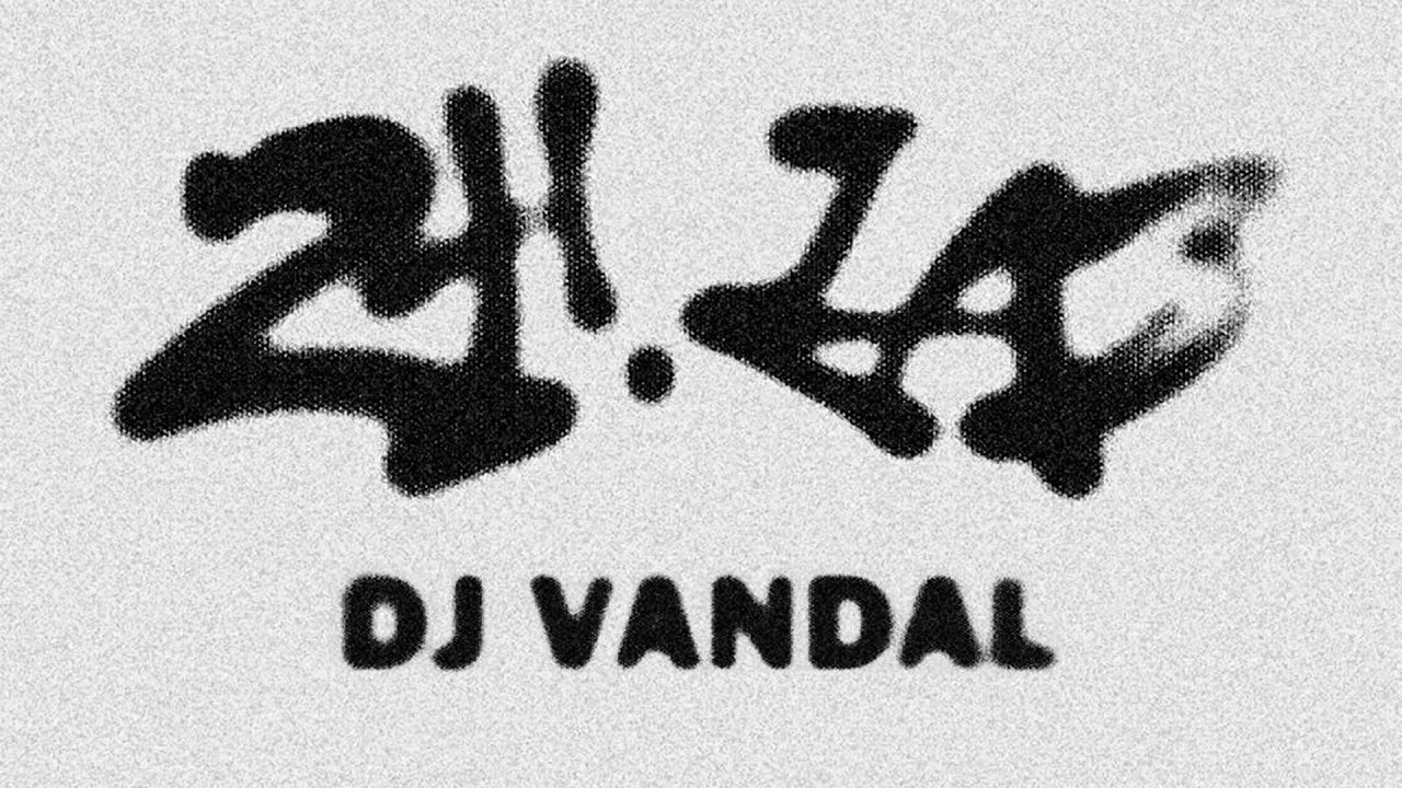 DJ VANDAL - 2H.LAB MIXTAPE