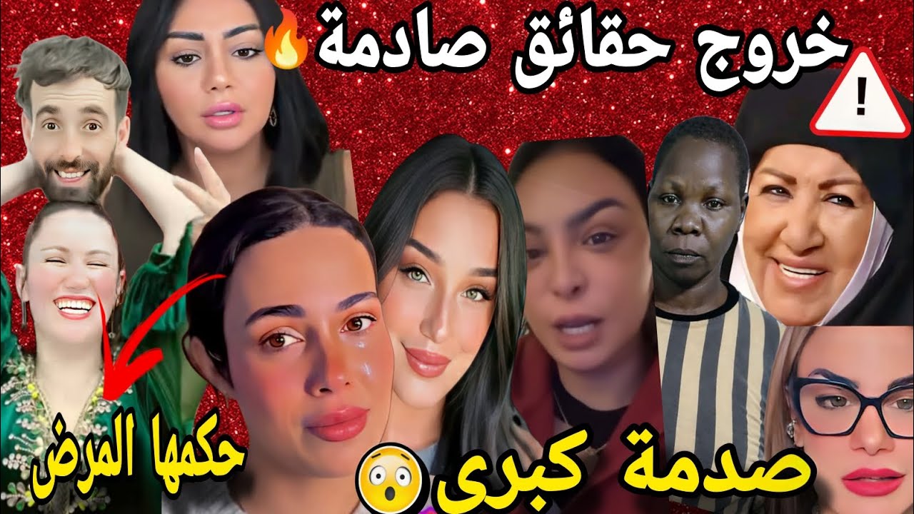 نهاية ام زكي #هدى_الشعراوي،#كارولين مصدومة حكمها المرض و قضية فندق #جمال_بسكرة و المؤثرات في صراع😱