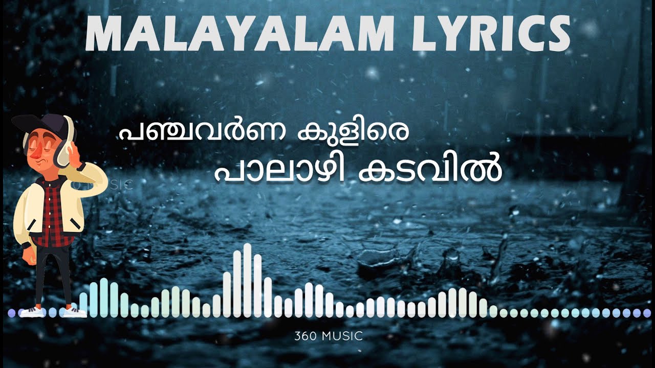 Malayalam Unplugged    Panjavarna Kulire Palazhi Kadavil Malayalam Lyrics HD