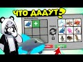 Что ДАДУТ за НЕОНОВУЮ АКУЛУ в Роблокс Адопт Ми? ТОП Трейды в Roblox Adopt Me