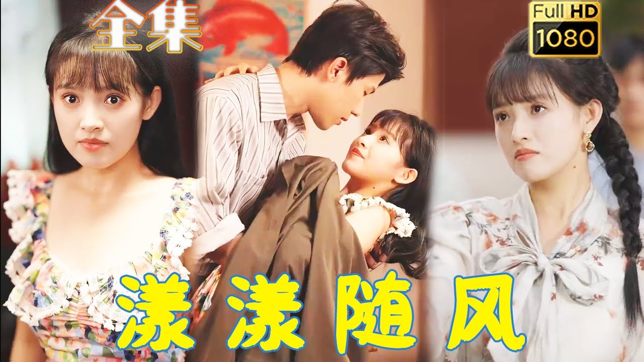 穿越时空的爱恋：美食博主的复仇之路