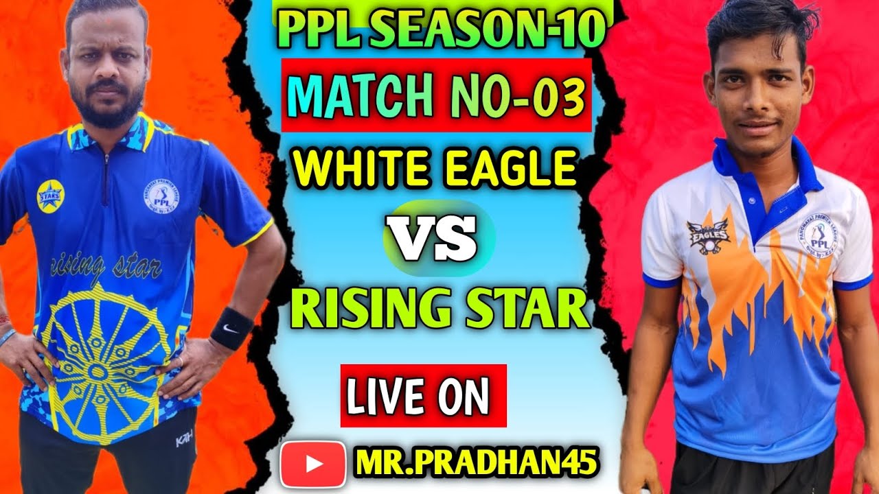 LIVE 🛑:PPL SEASON-10//MATCH NO-03//WHITE EAGLE VS RISING STAR - YouTube